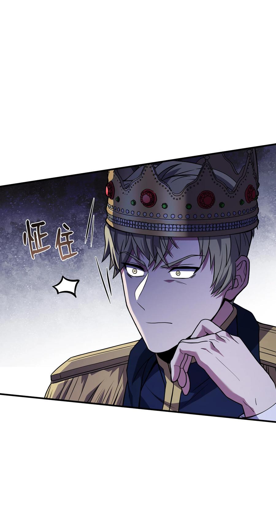 《8级魔法师的重生》135 魔剑士的力量 第66页