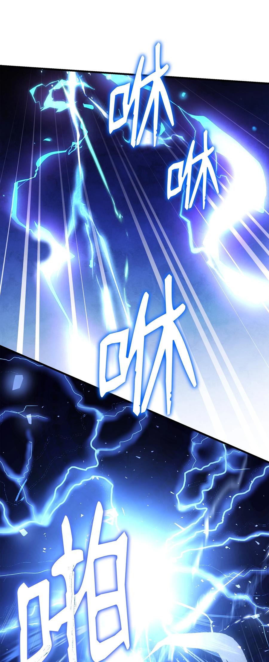 《8级魔法师的重生》135 魔剑士的力量 第35页