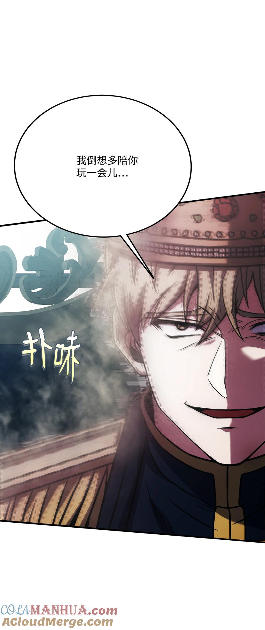 《8级魔法师的重生》135 魔剑士的力量 第101页