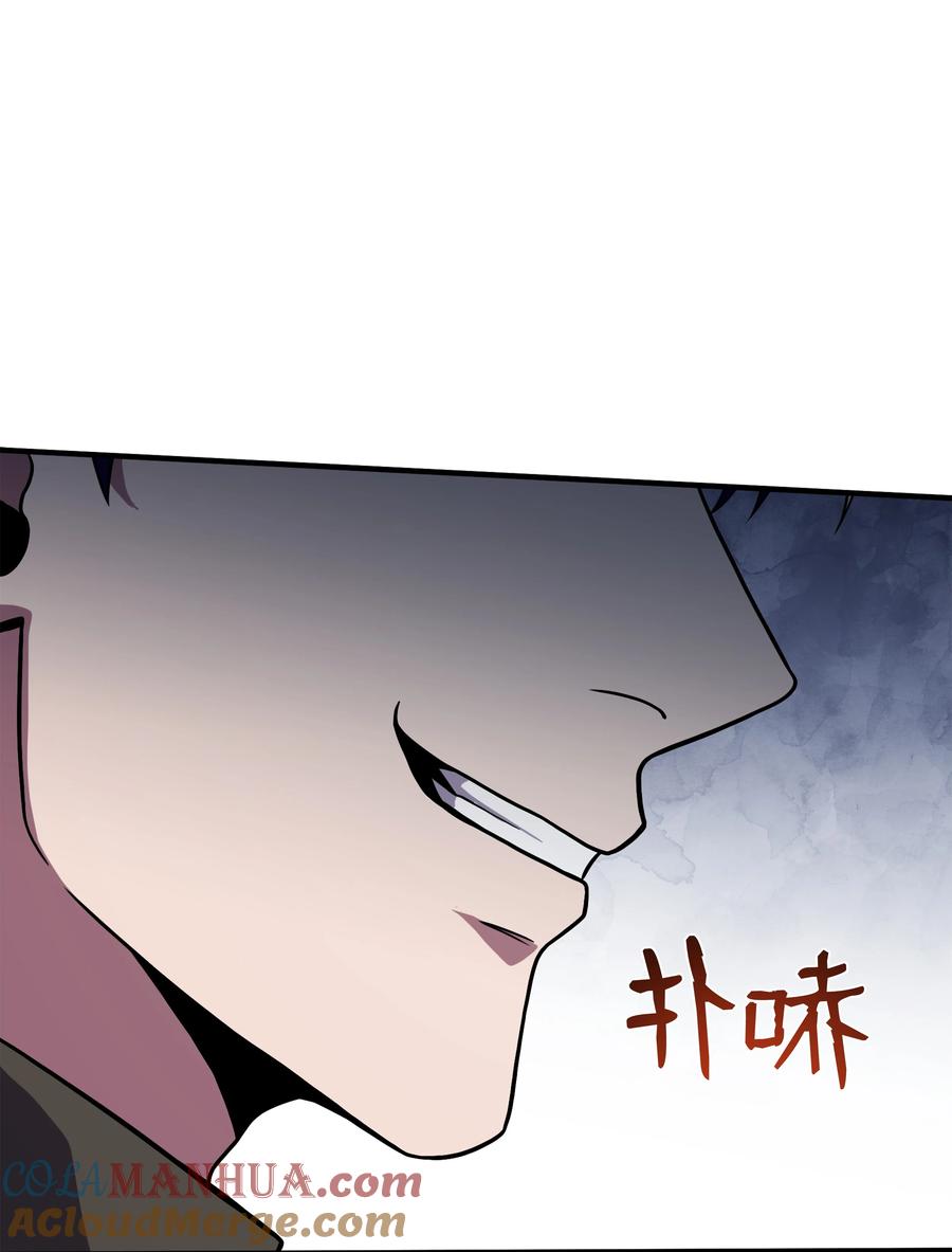 《8级魔法师的重生》135 魔剑士的力量 第61页