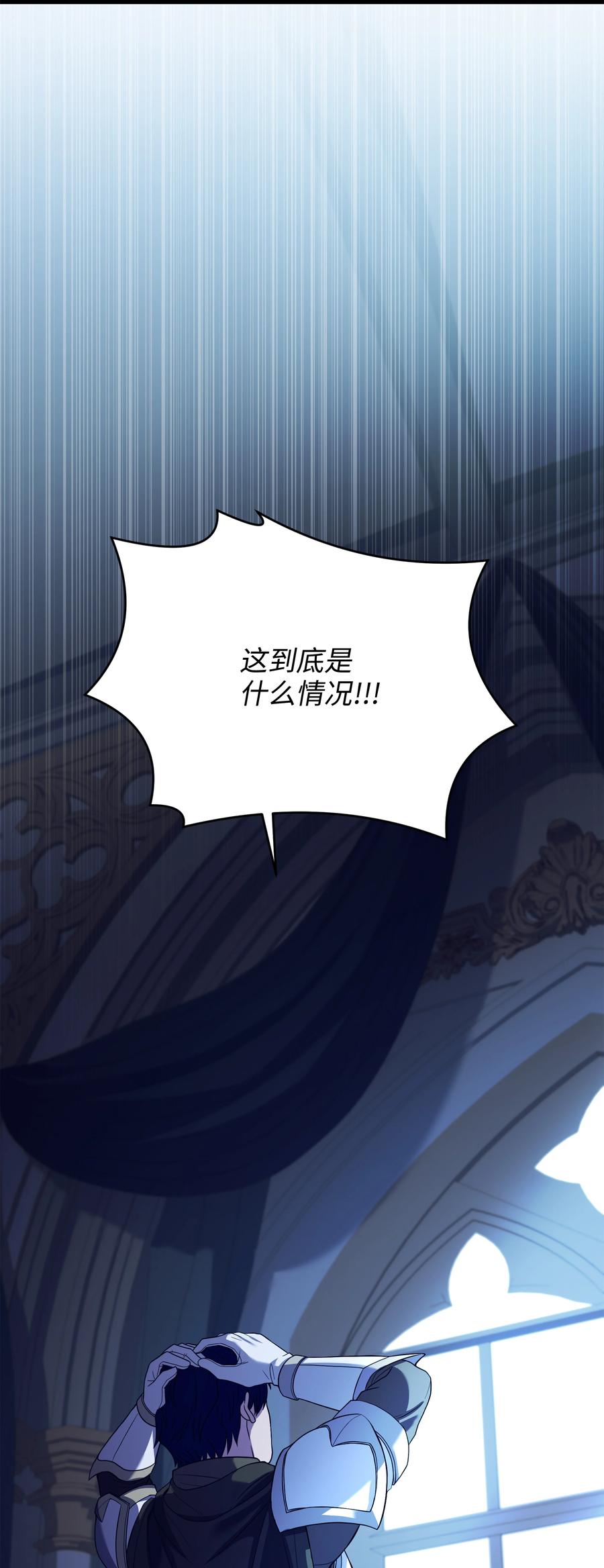 《8级魔法师的重生》135 魔剑士的力量 第110页
