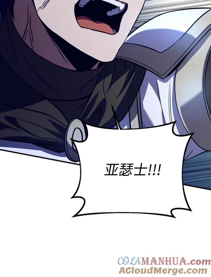 《8级魔法师的重生》135 魔剑士的力量 第105页