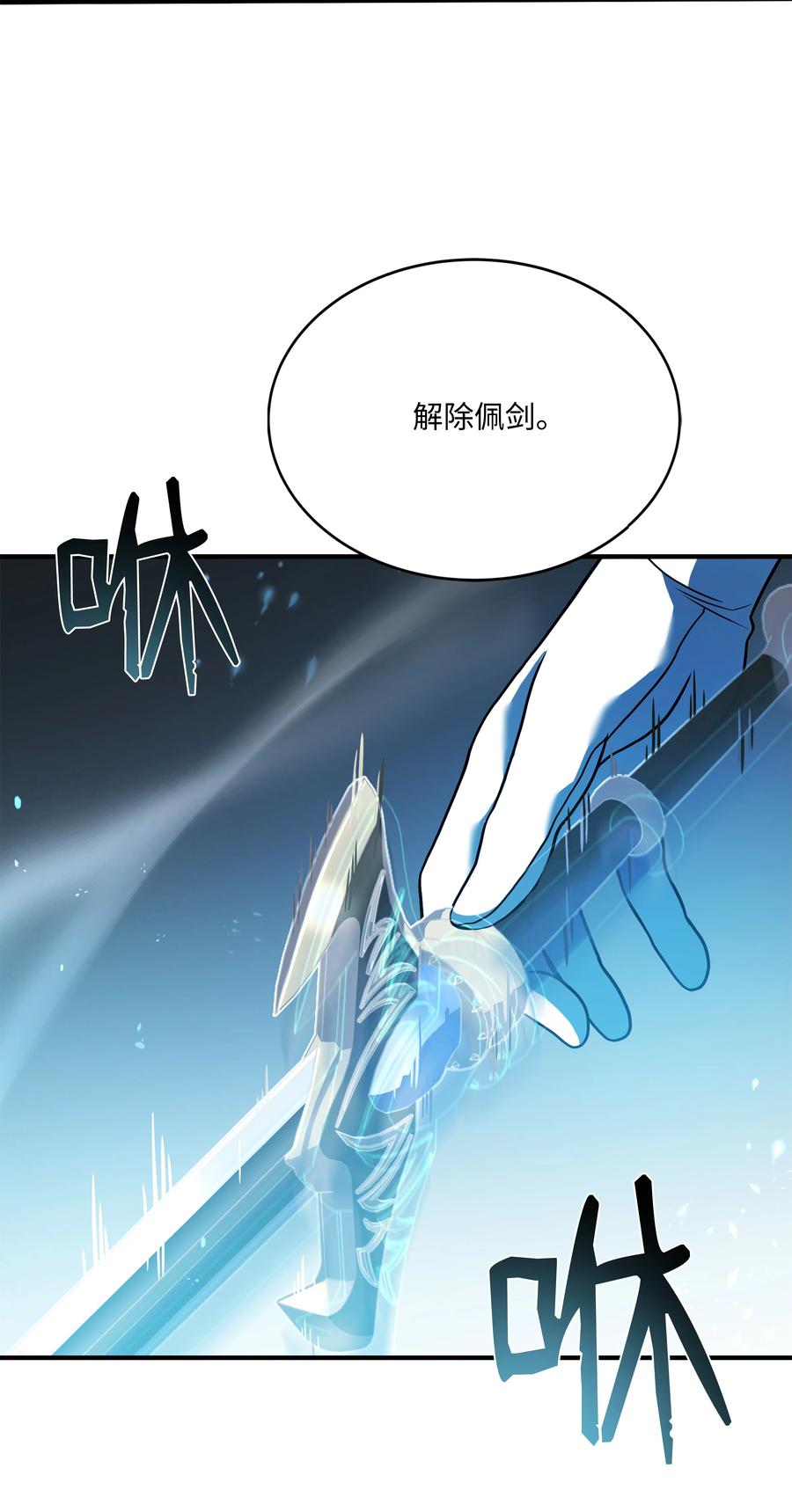 《8级魔法师的重生》135 魔剑士的力量 第62页