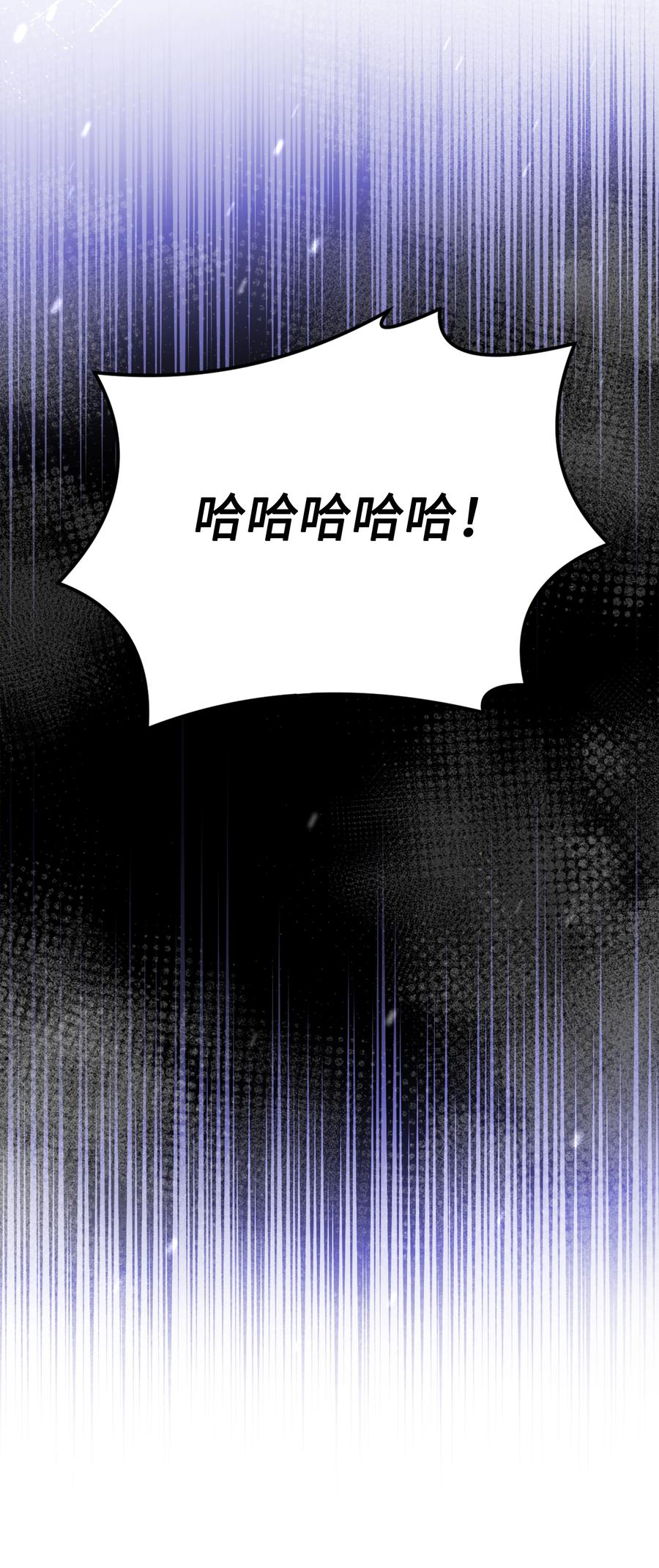 《8级魔法师的重生》135 魔剑士的力量 第46页