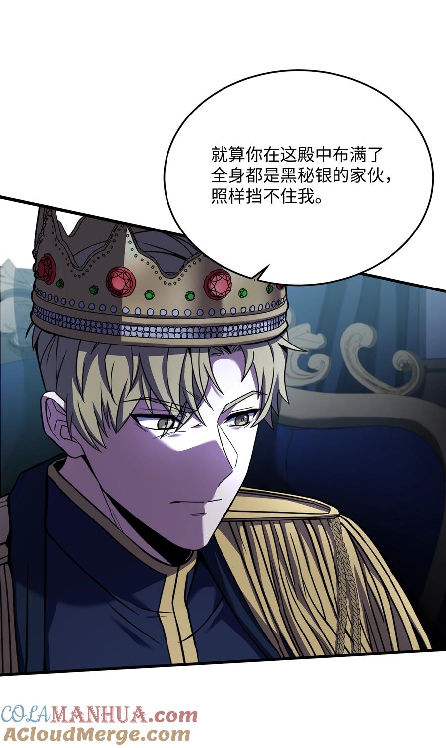 《8级魔法师的重生》135 魔剑士的力量 第89页