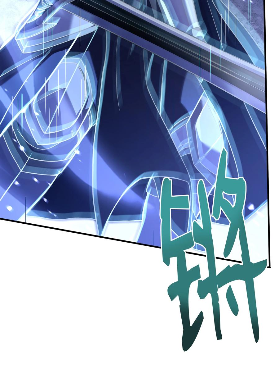 《8级魔法师的重生》135 魔剑士的力量 第24页