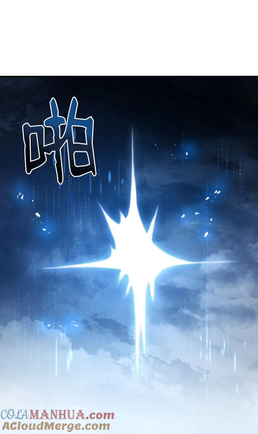 《8级魔法师的重生》136 停战 第61页