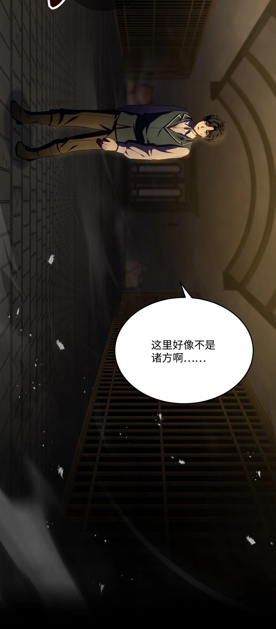 《8级魔法师的重生》136 停战 第20页