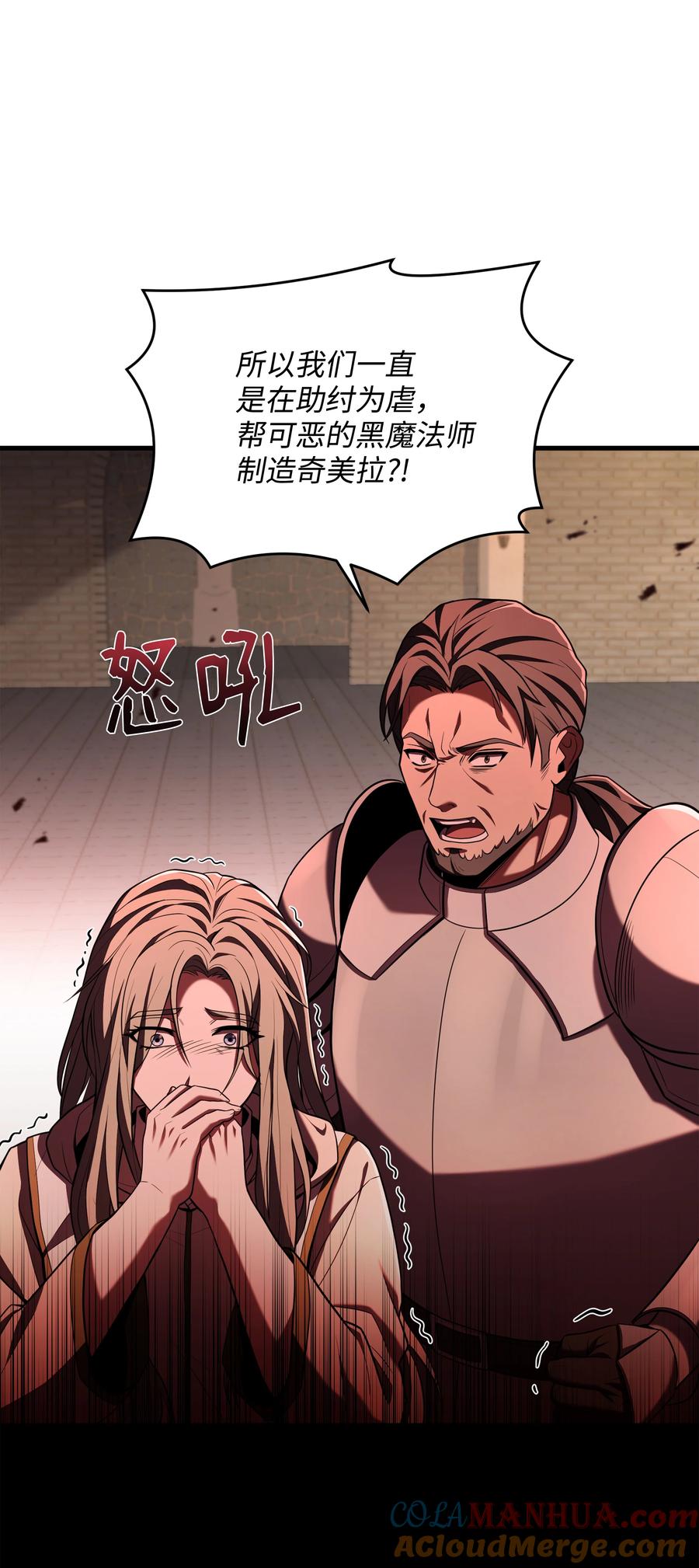 《8级魔法师的重生》136 停战 第64页