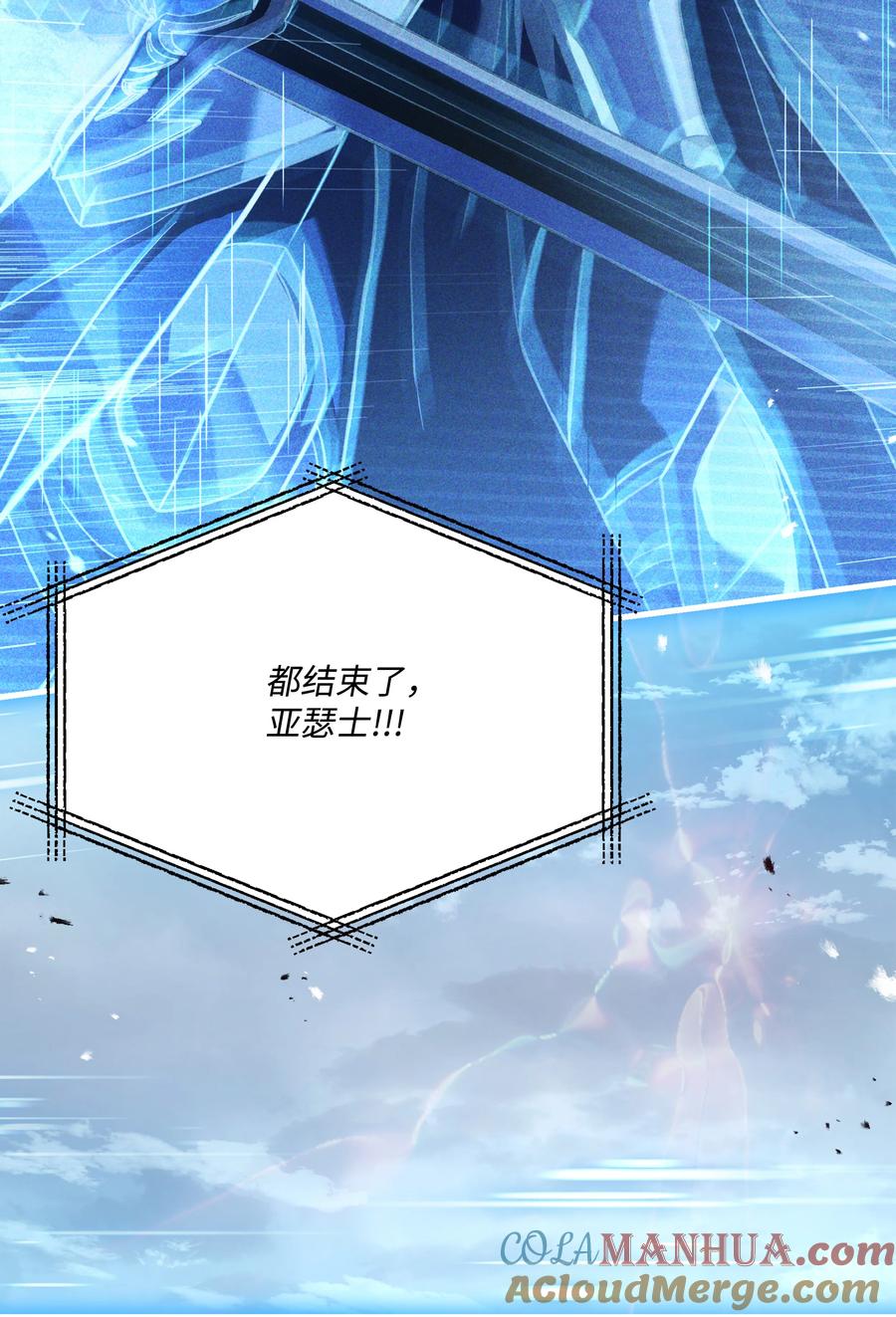 《8级魔法师的重生》136 停战 第52页
