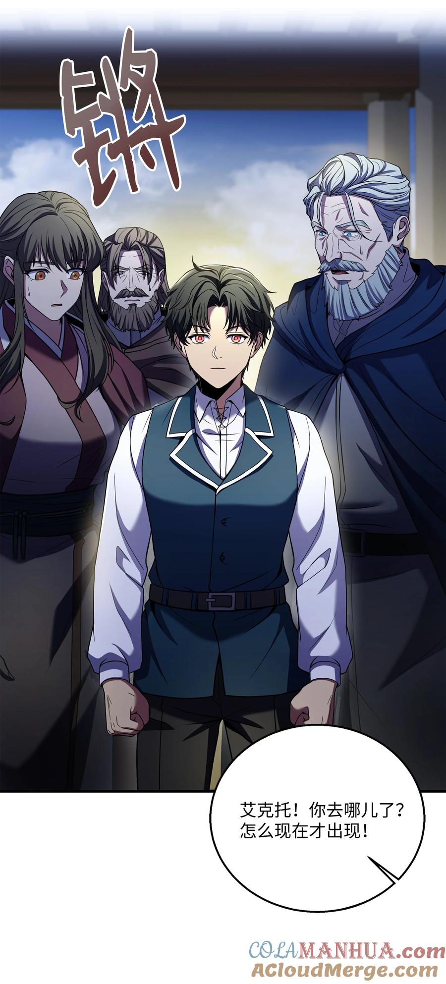 《8级魔法师的重生》136 停战 第13页