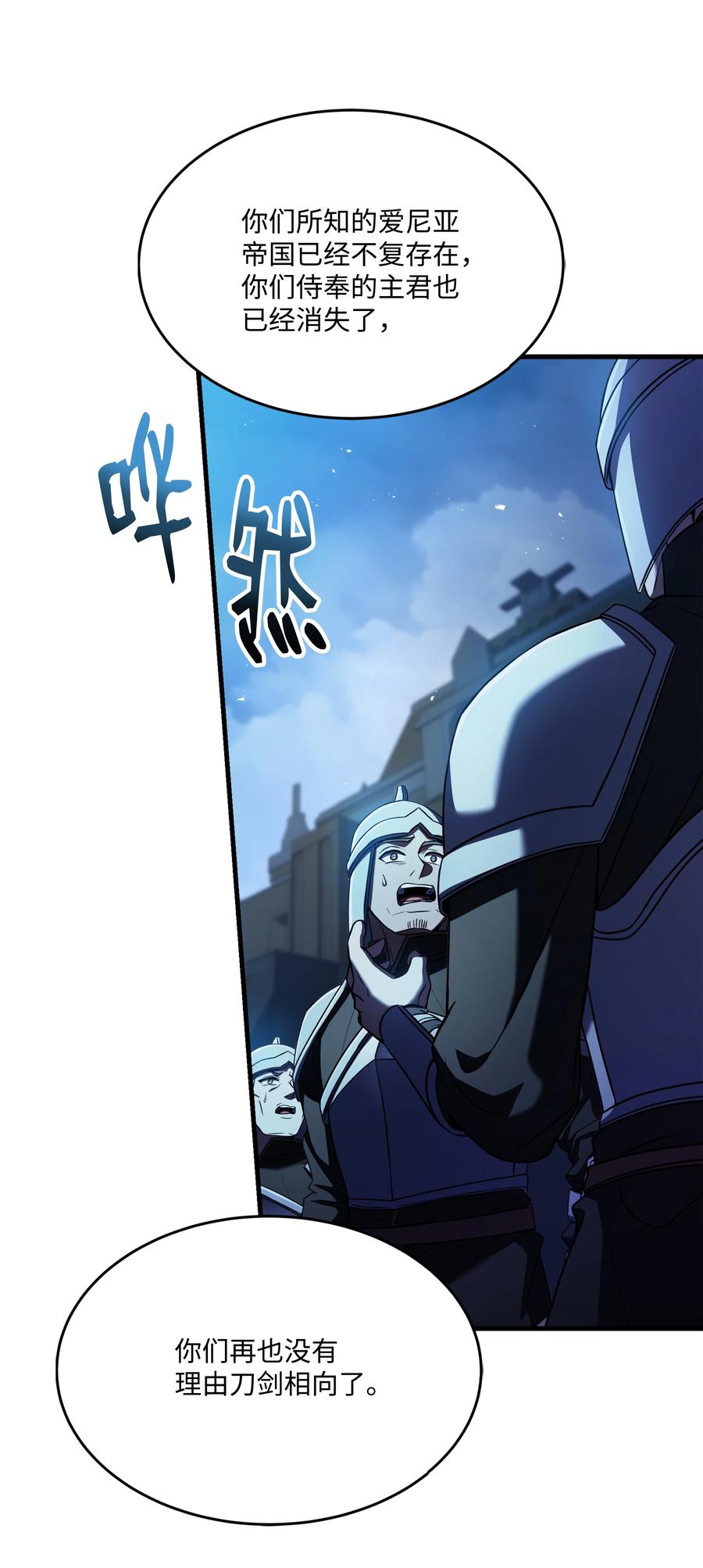 《8级魔法师的重生》136 停战 第59页