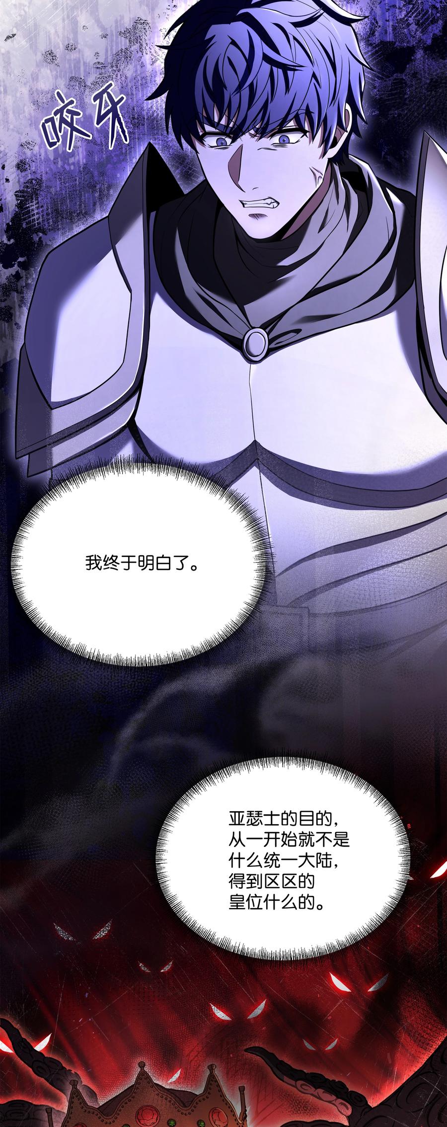 《8级魔法师的重生》136 停战 第29页