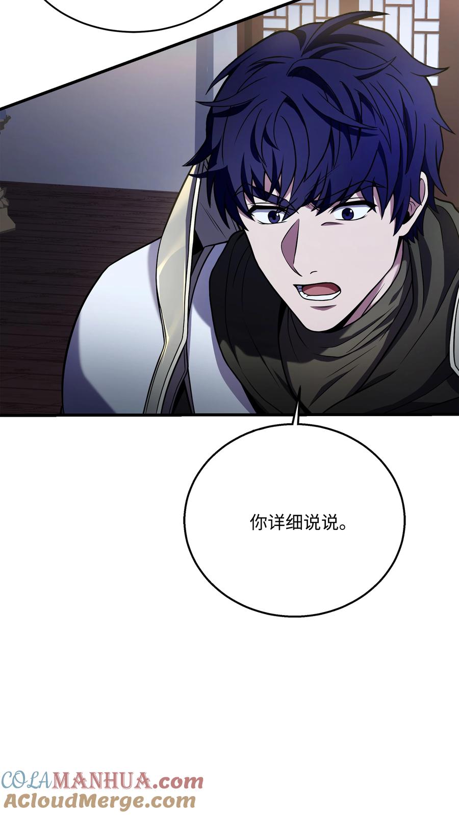 《8级魔法师的重生》136 停战 第16页