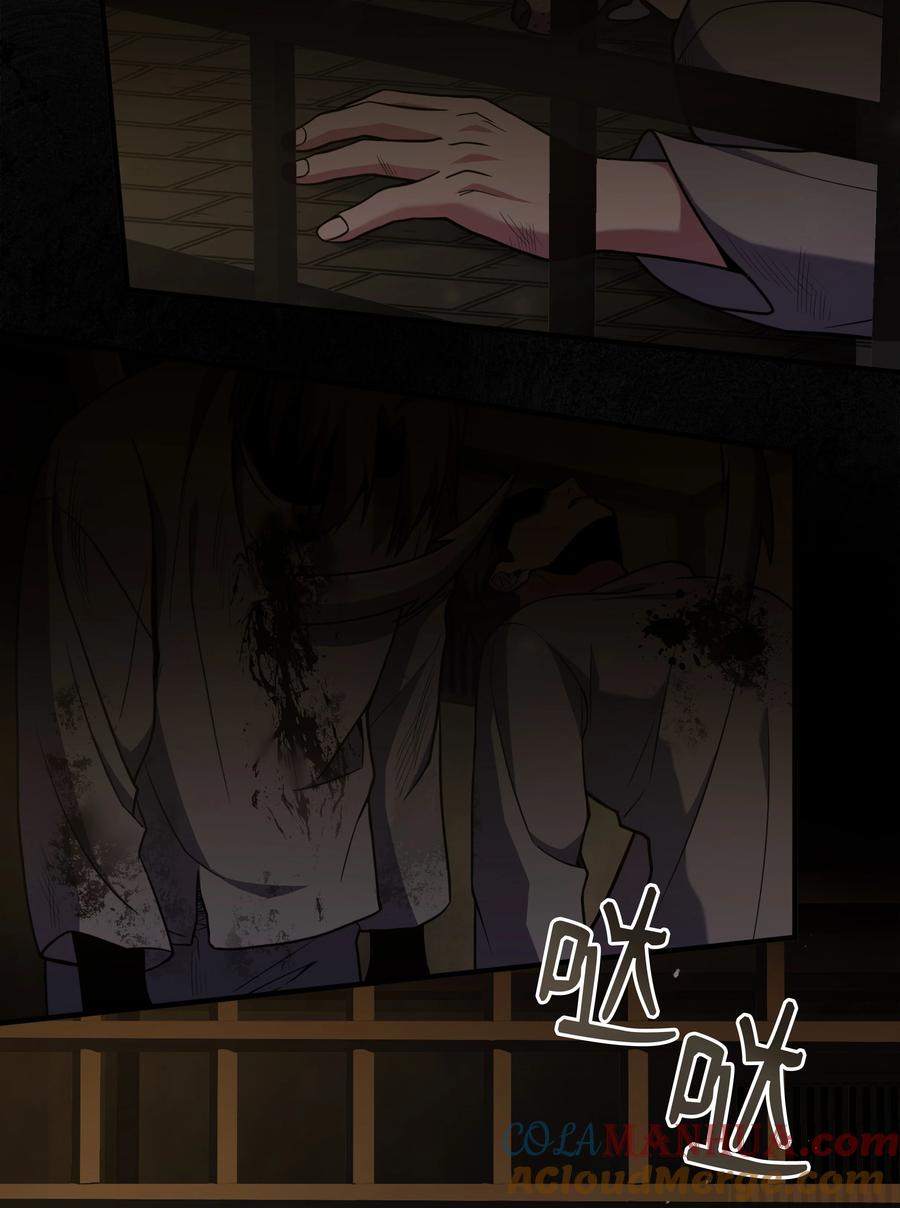 《8级魔法师的重生》136 停战 第22页