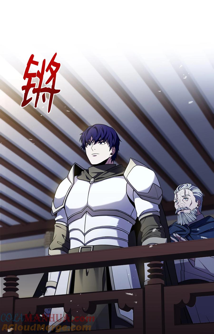《8级魔法师的重生》136 停战 第34页