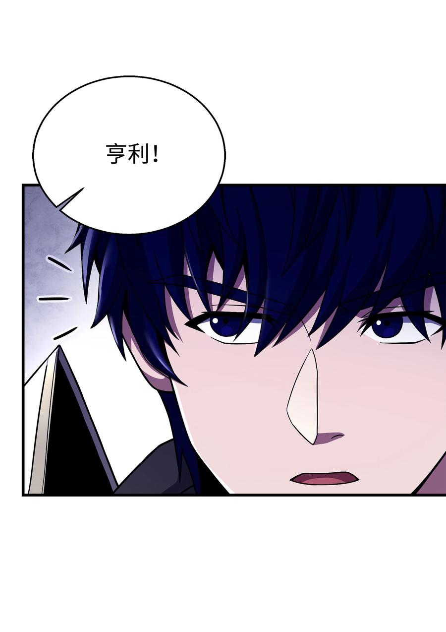 《8级魔法师的重生》136 停战 第12页