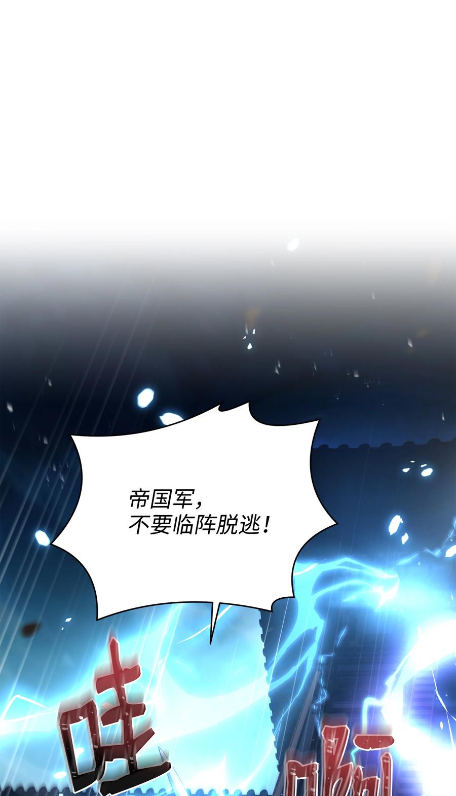 《8级魔法师的重生》136 停战 第2页