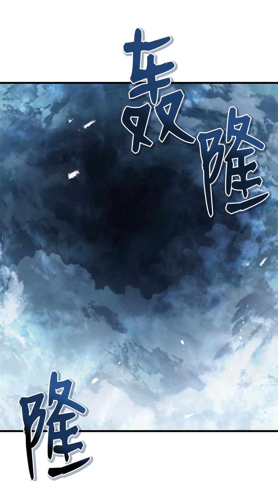 《8级魔法师的重生》136 停战 第41页