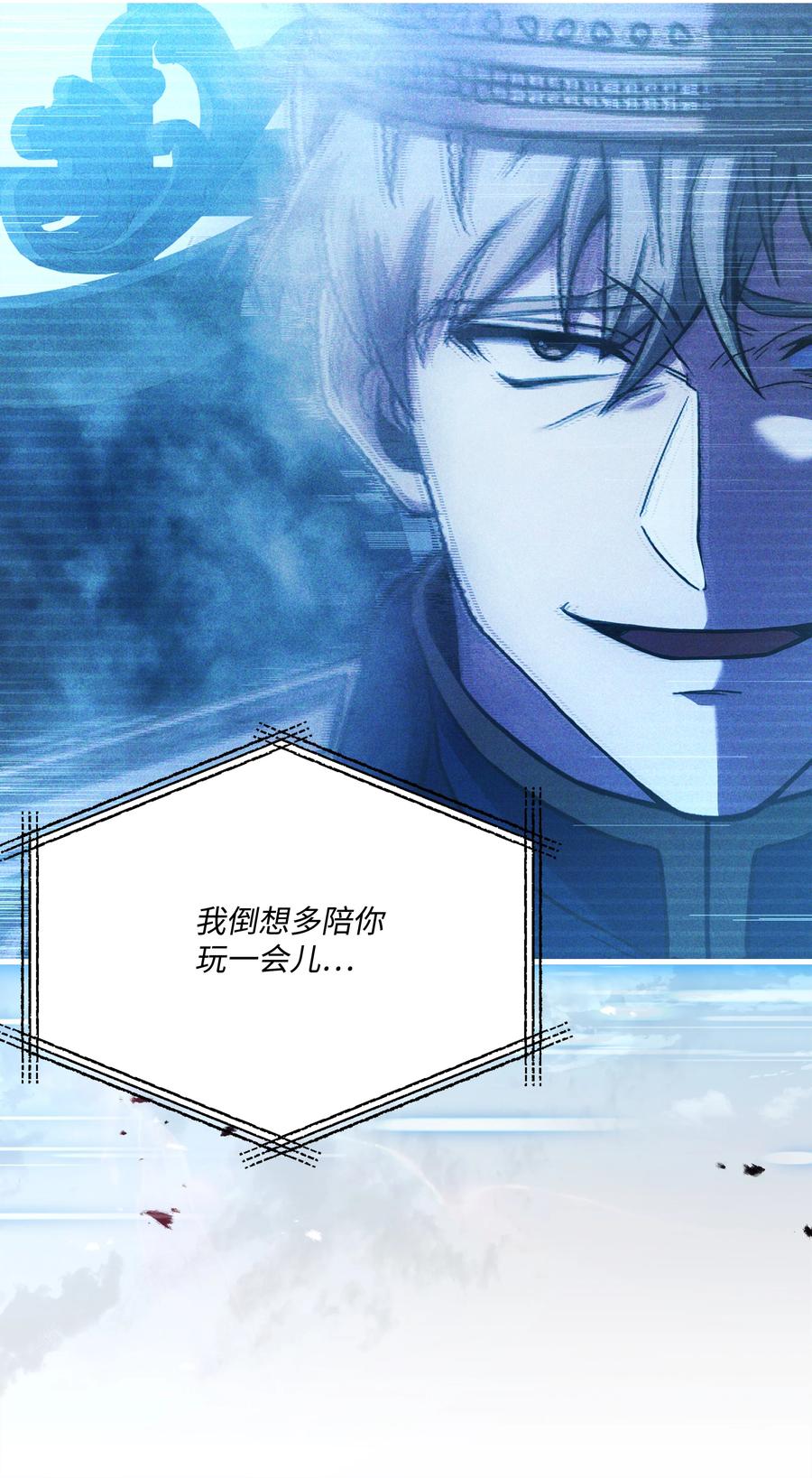 《8级魔法师的重生》136 停战 第53页
