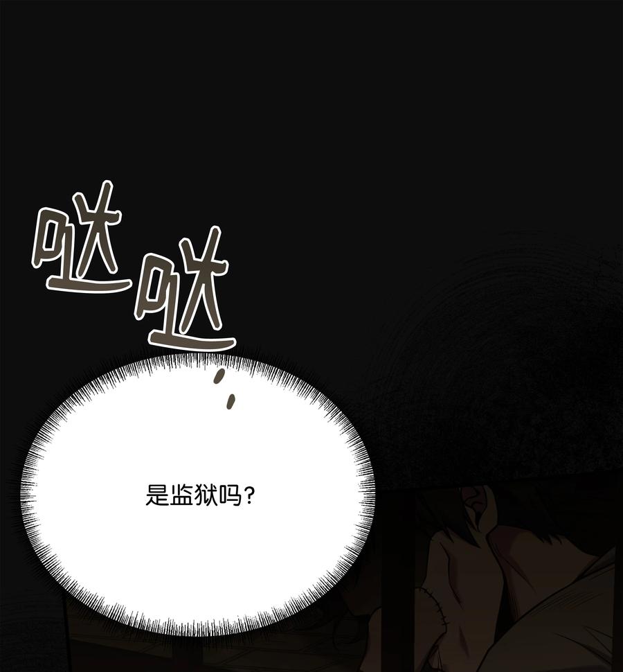 《8级魔法师的重生》136 停战 第21页
