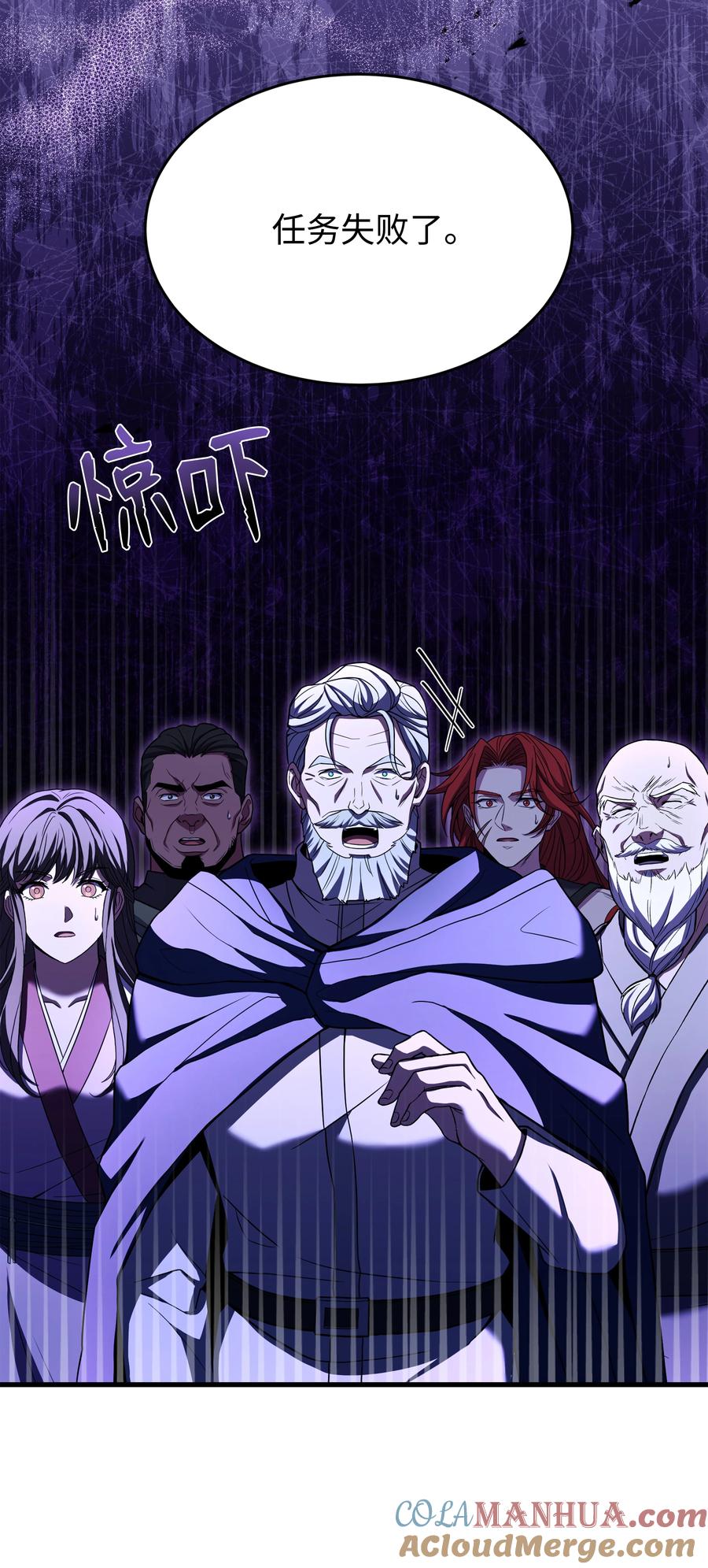 《8级魔法师的重生》136 停战 第10页