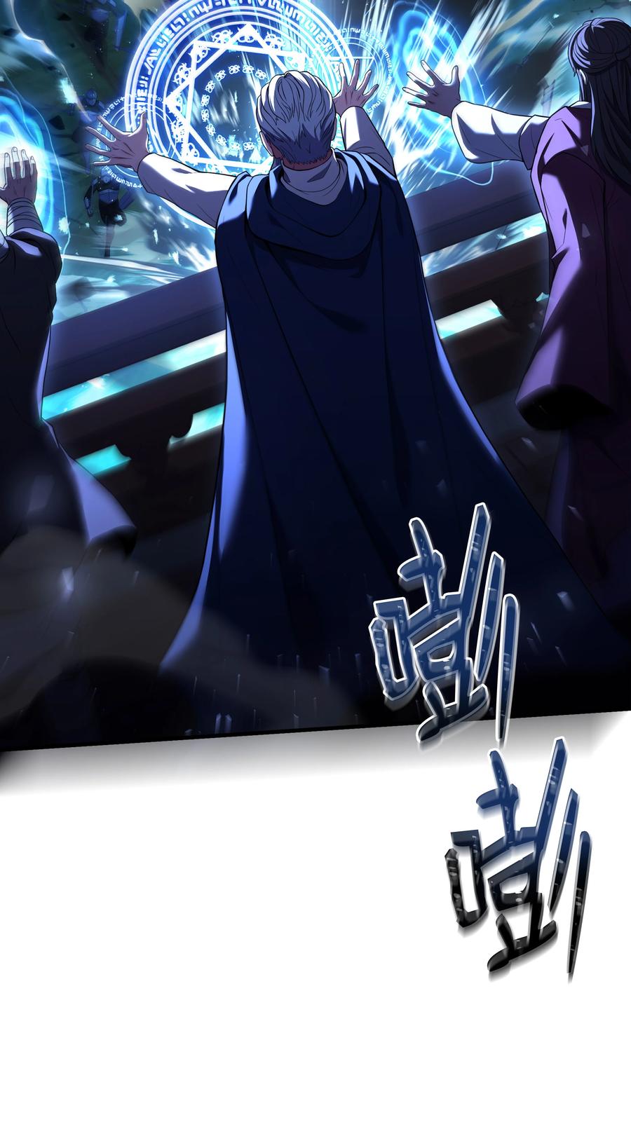 《8级魔法师的重生》136 停战 第6页