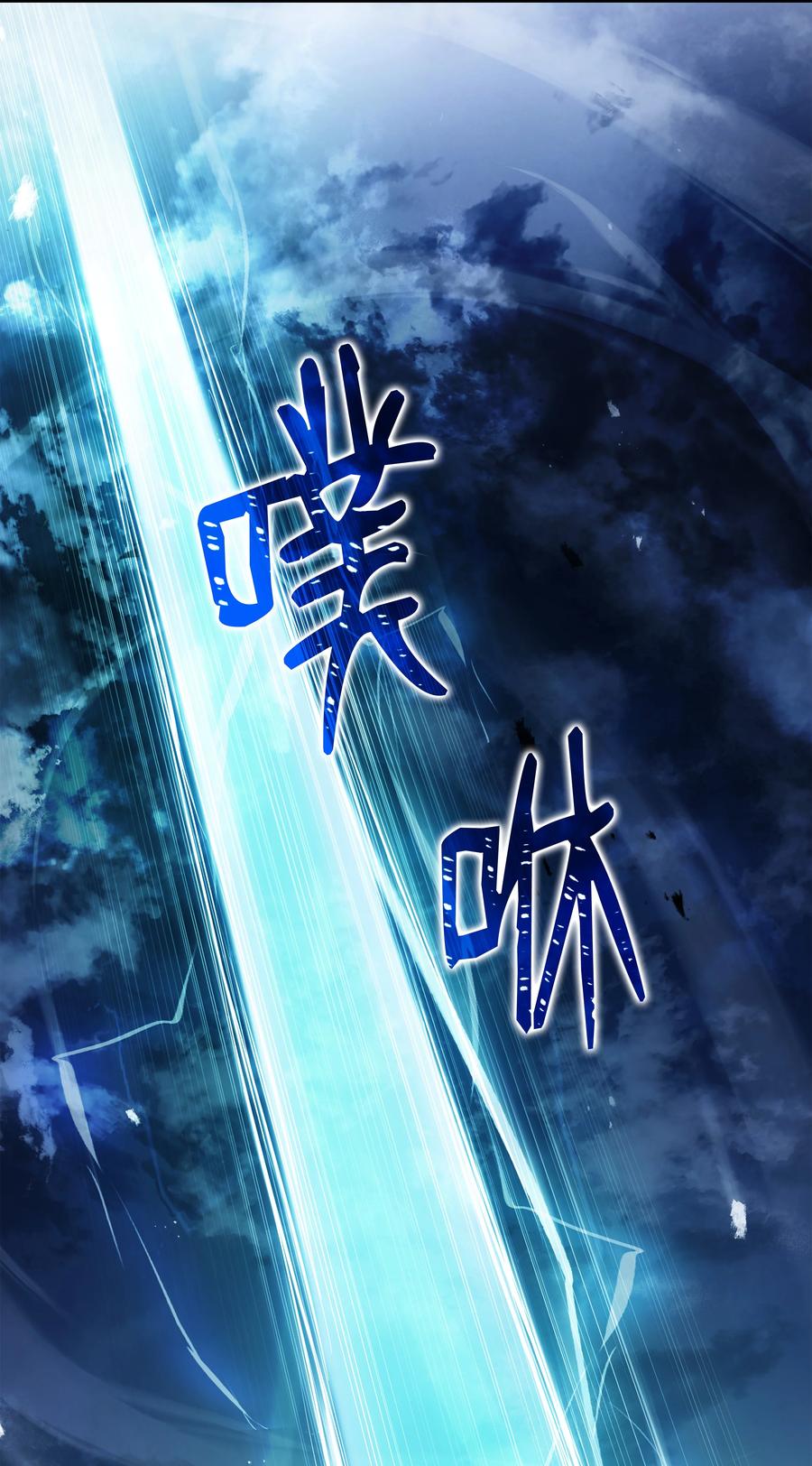 《8级魔法师的重生》136 停战 第39页