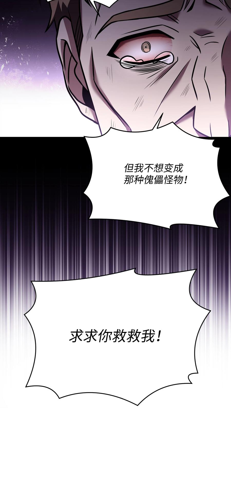 《8级魔法师的重生》136 停战 第27页