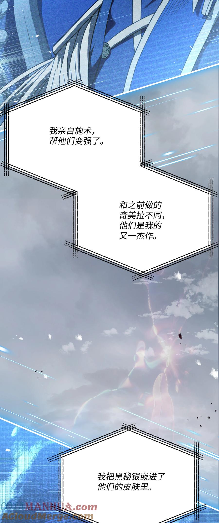 《8级魔法师的重生》136 停战 第49页