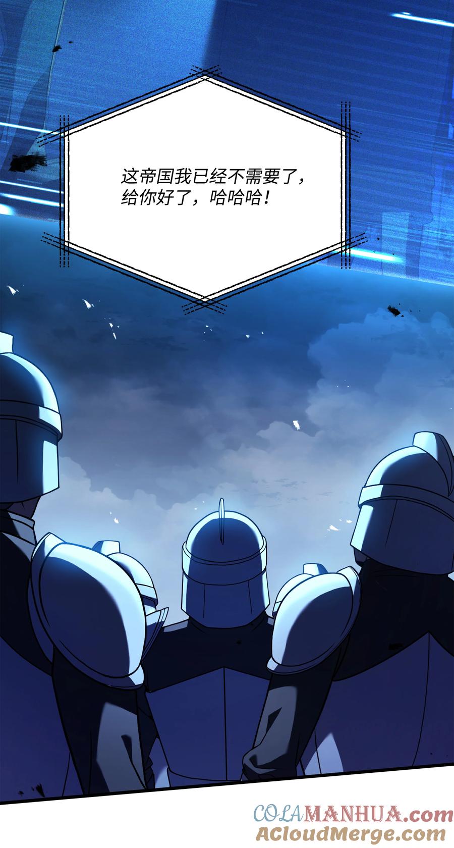 《8级魔法师的重生》136 停战 第55页