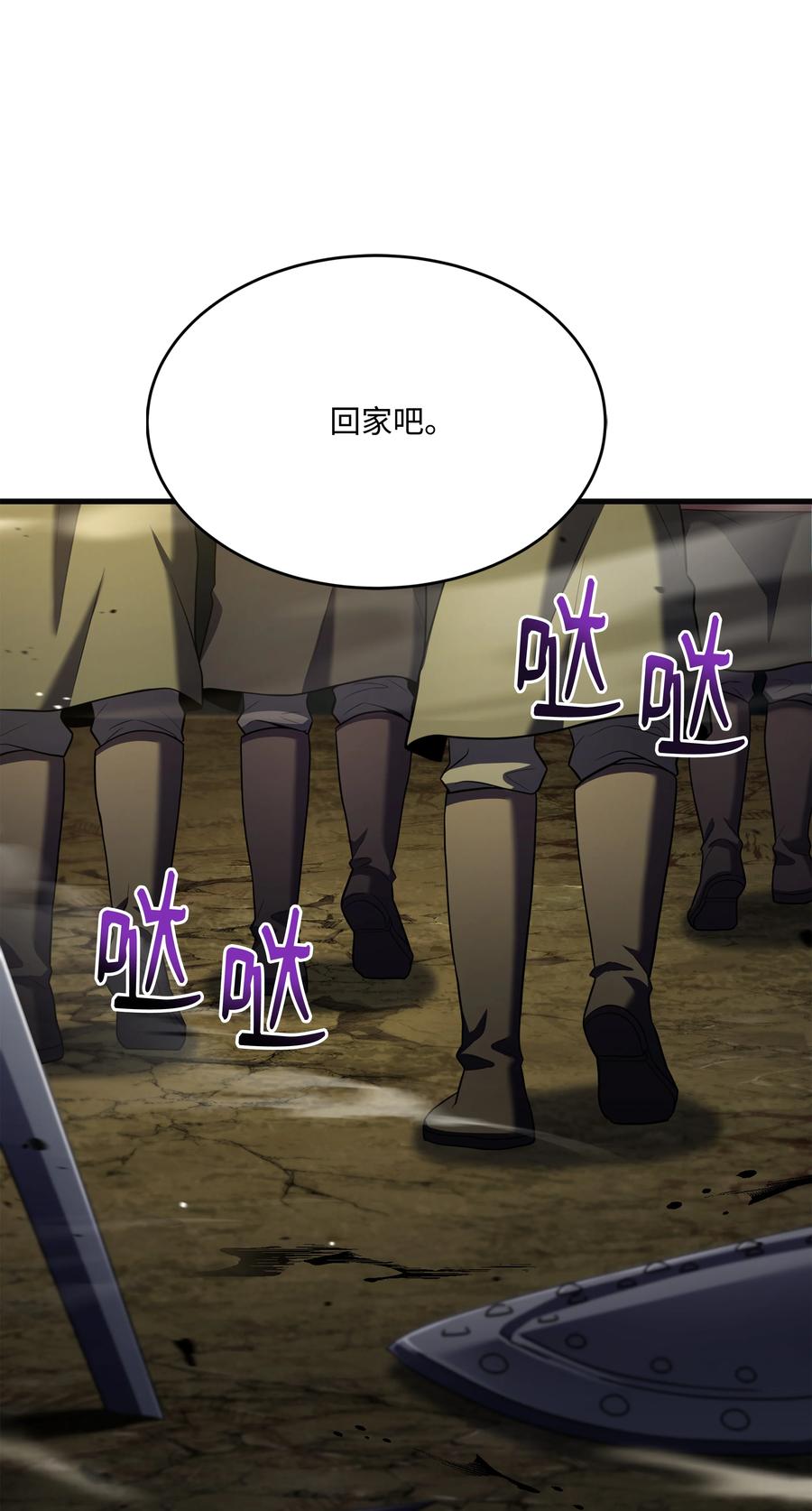 《8级魔法师的重生》136 停战 第77页
