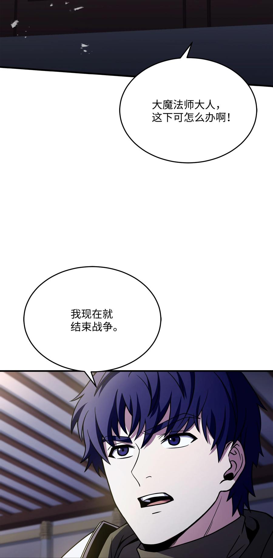 《8级魔法师的重生》136 停战 第35页