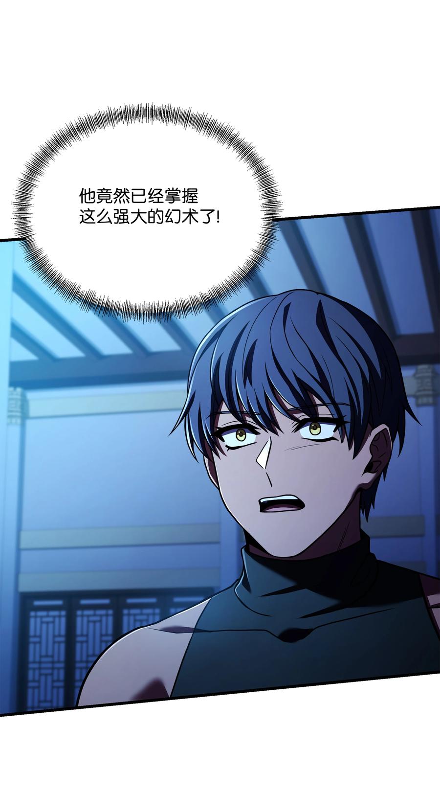 《8级魔法师的重生》136 停战 第47页