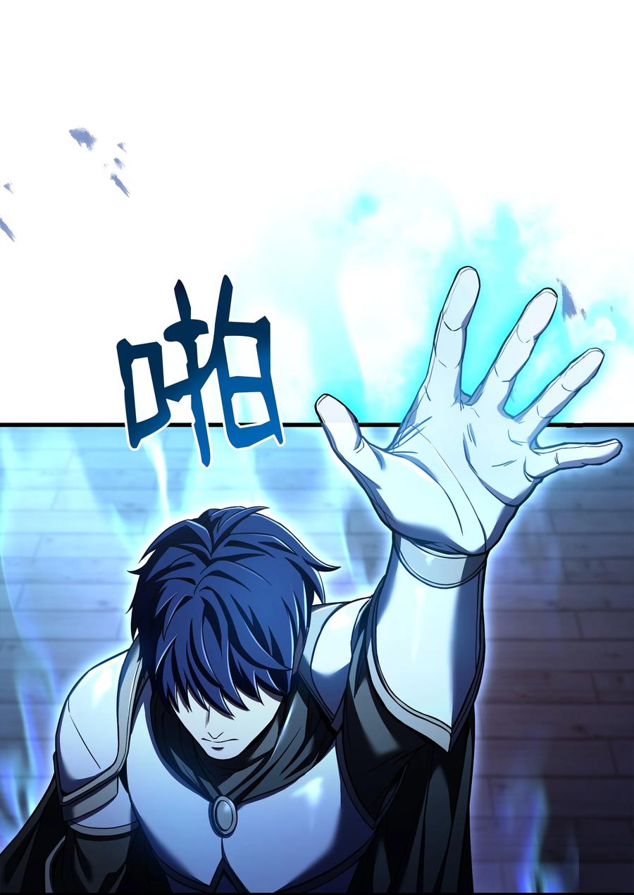《8级魔法师的重生》136 停战 第38页