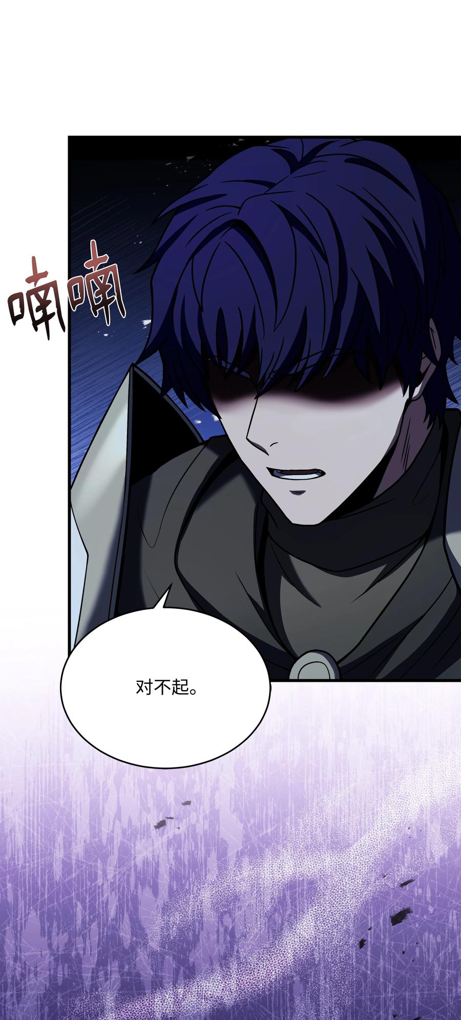 《8级魔法师的重生》136 停战 第9页