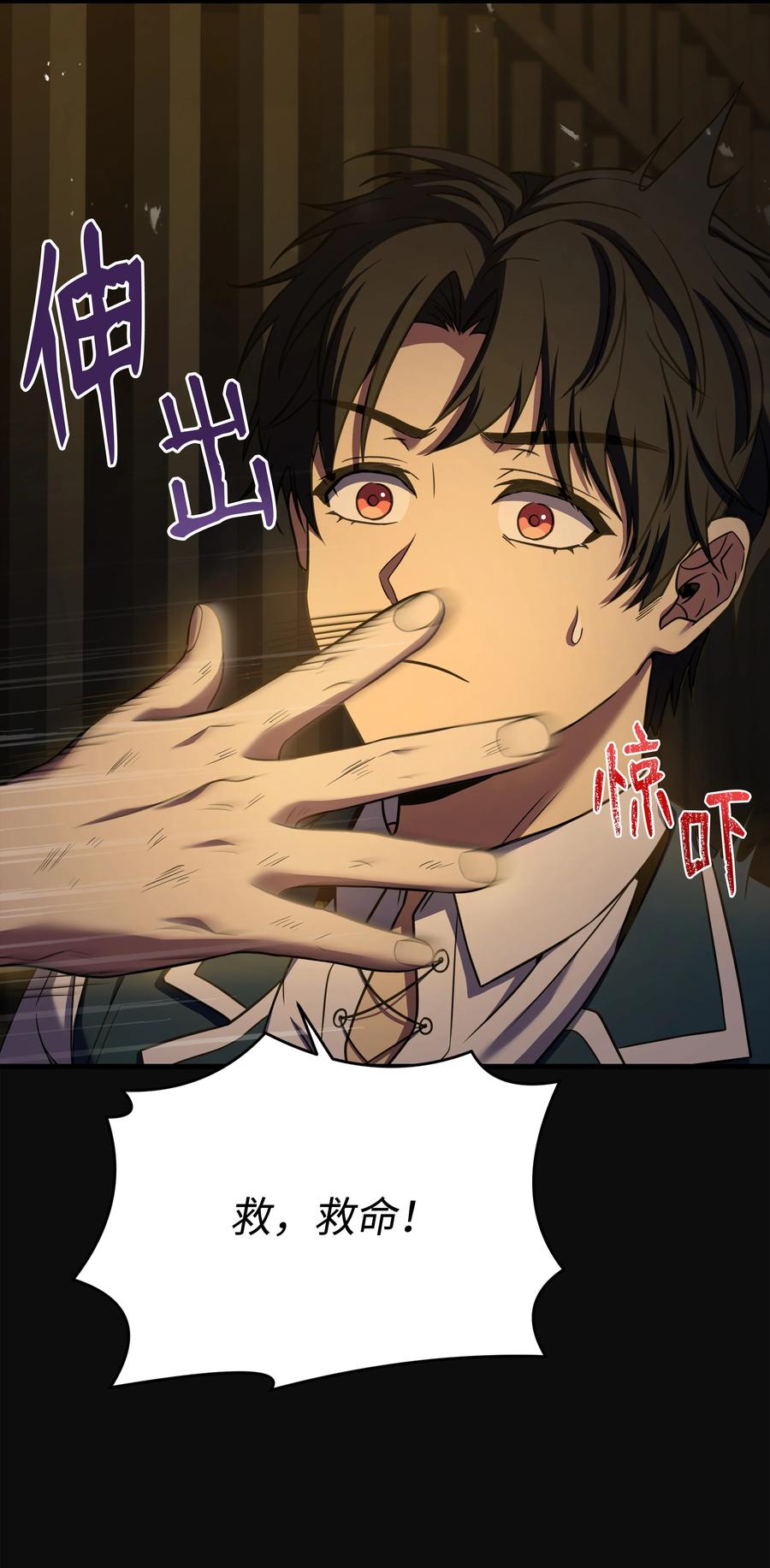 《8级魔法师的重生》136 停战 第24页