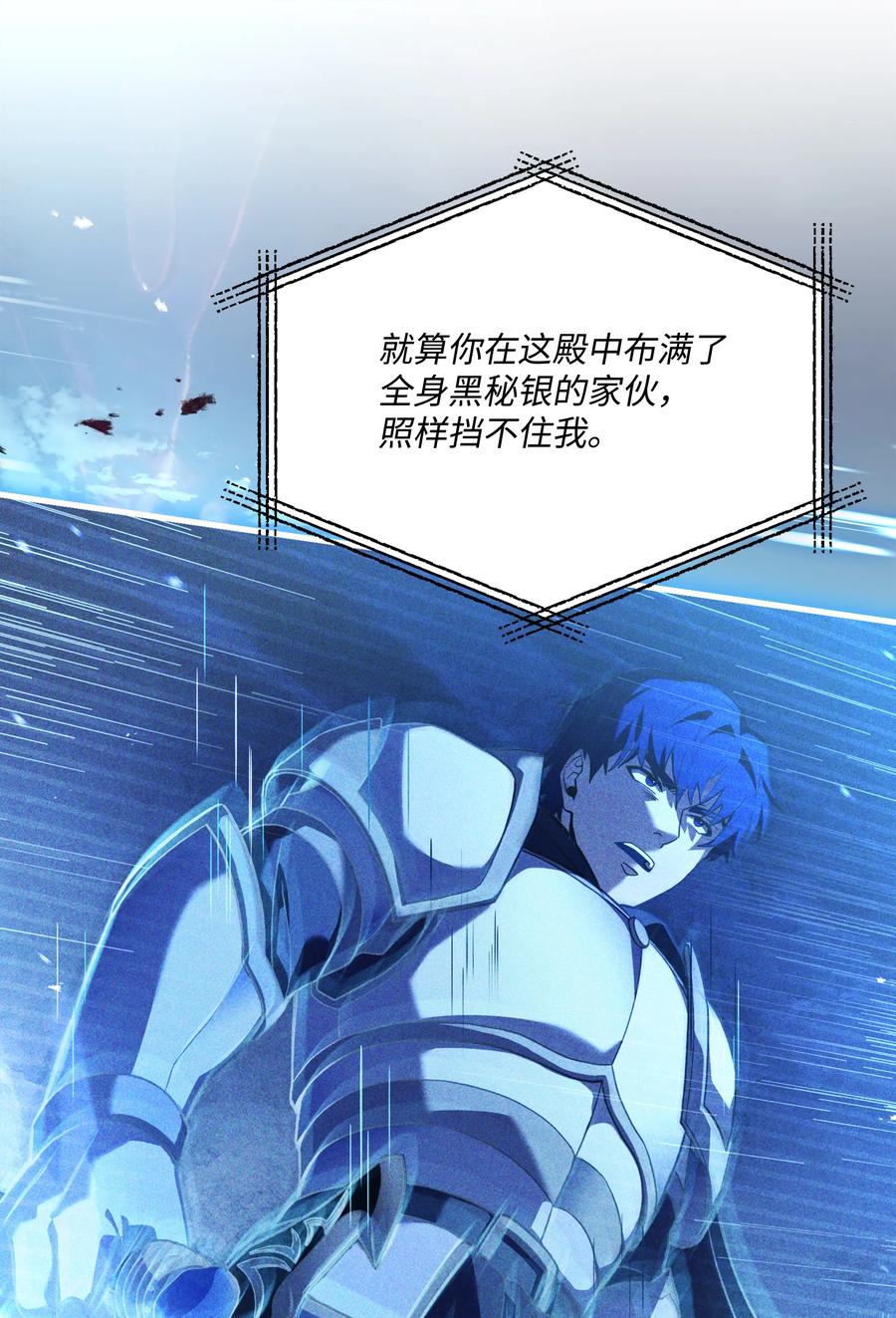 《8级魔法师的重生》136 停战 第51页