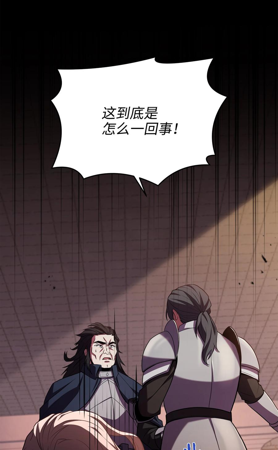 《8级魔法师的重生》136 停战 第65页