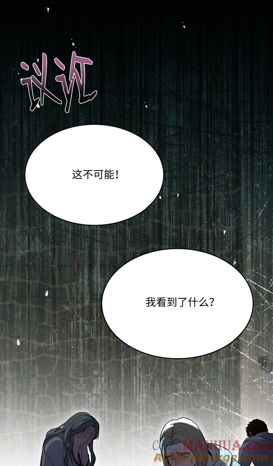 《8级魔法师的重生》136 停战 第70页
