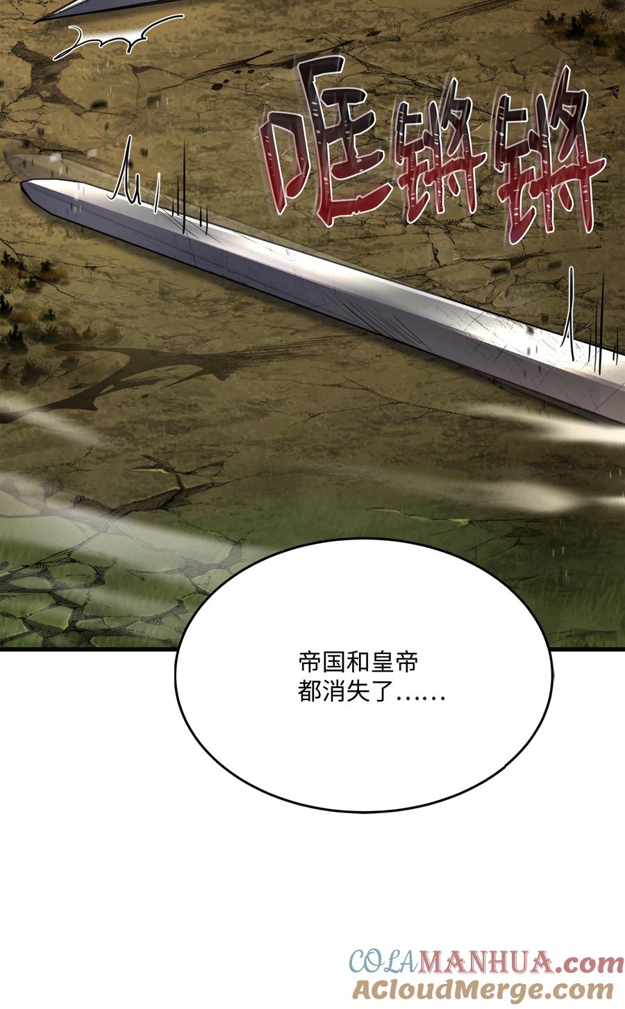 《8级魔法师的重生》136 停战 第76页