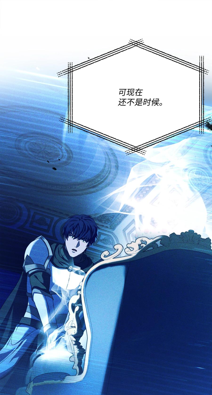 《8级魔法师的重生》136 停战 第54页