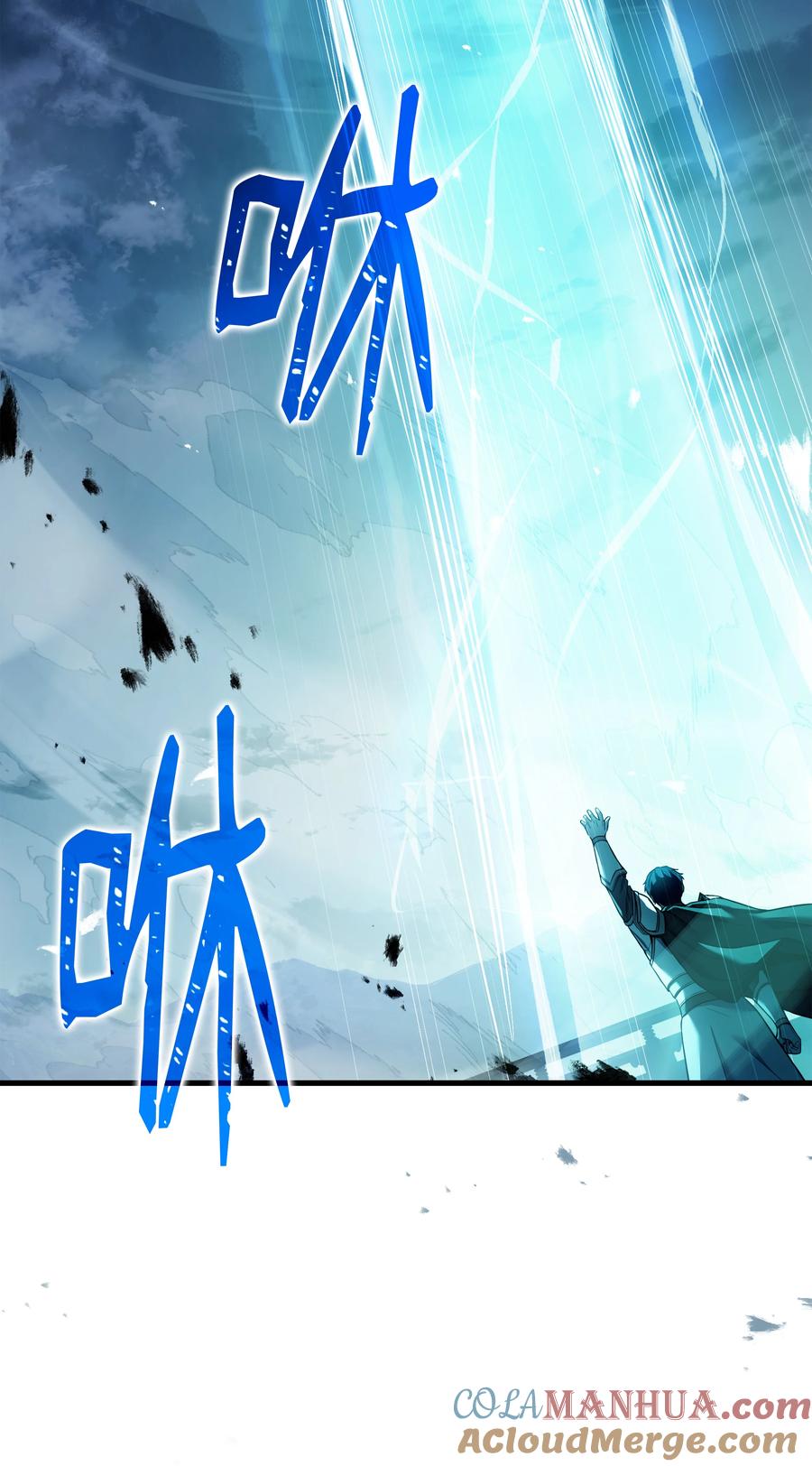 《8级魔法师的重生》136 停战 第40页