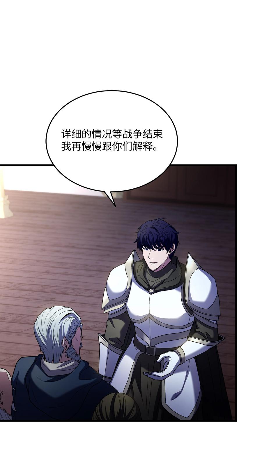 《8级魔法师的重生》136 停战 第11页