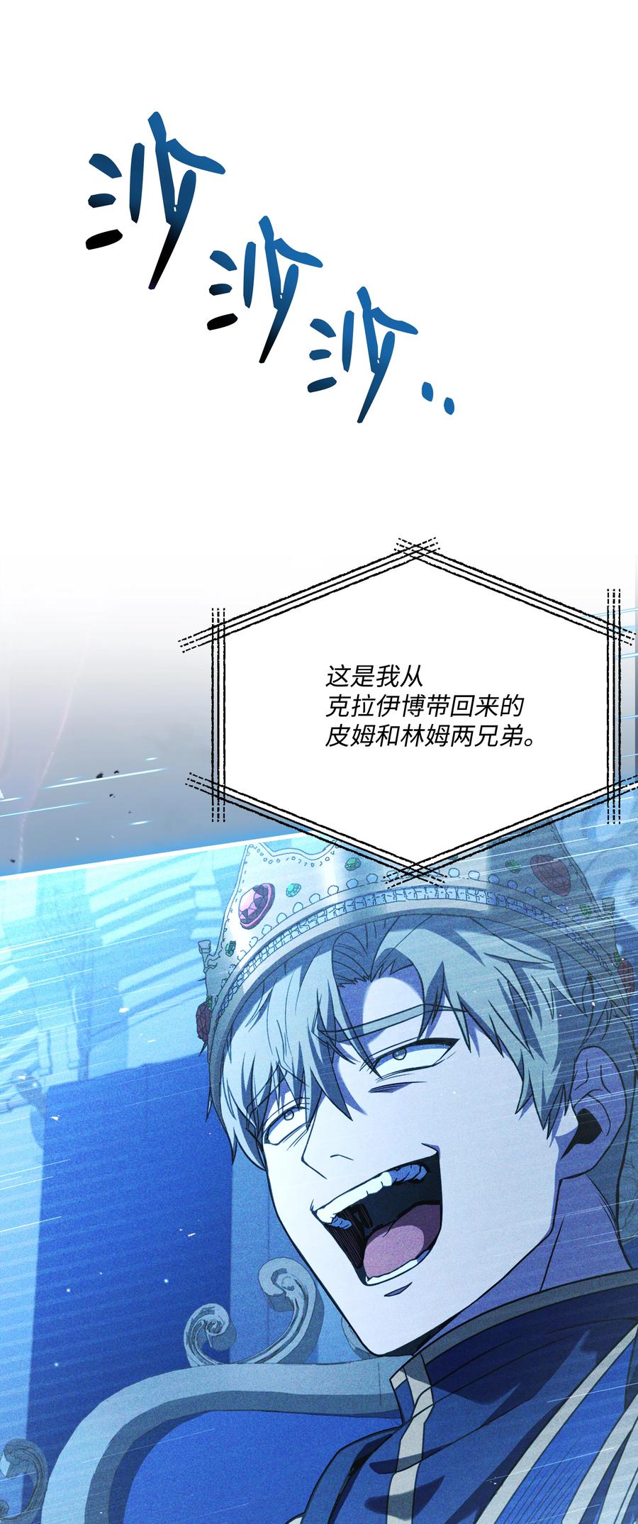 《8级魔法师的重生》136 停战 第48页