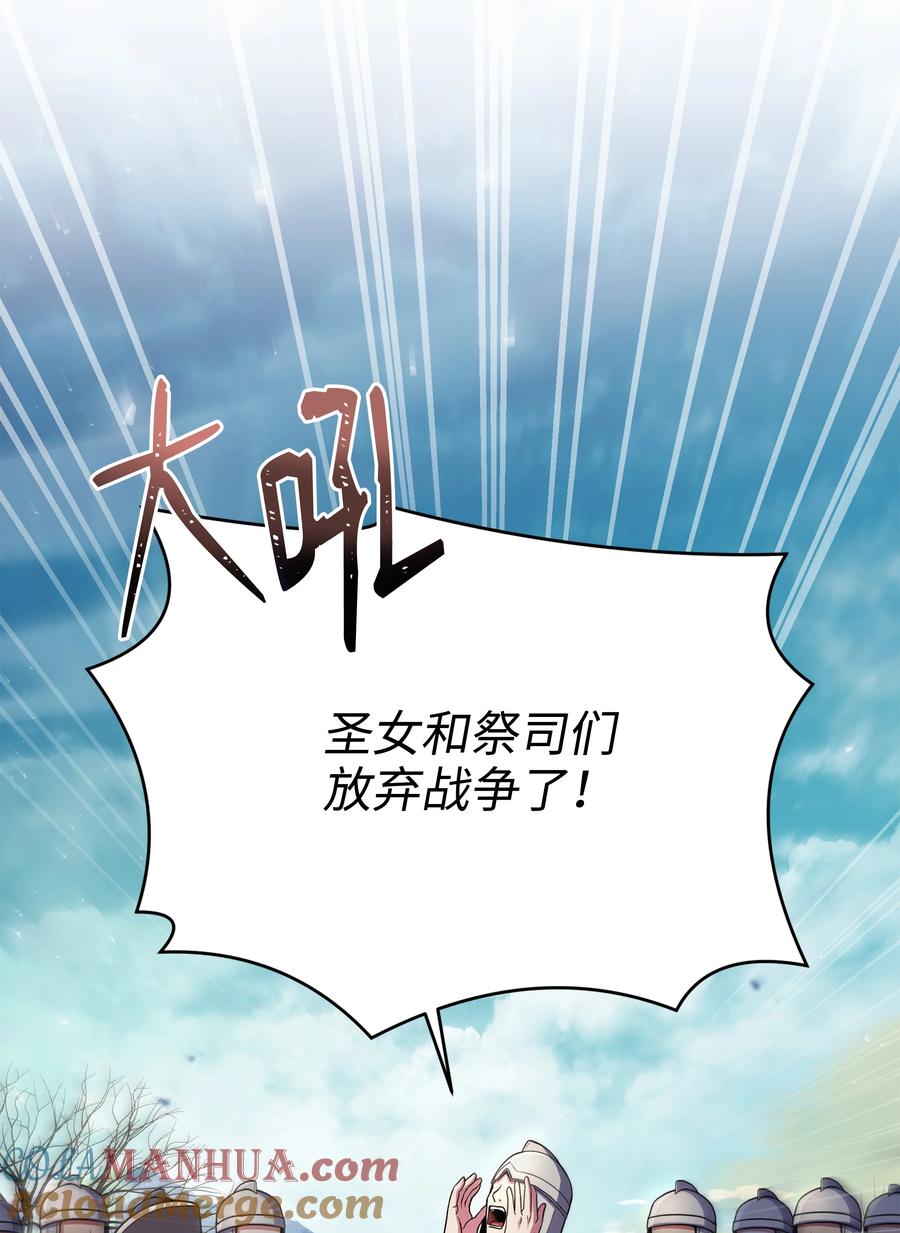 《8级魔法师的重生》136 停战 第73页