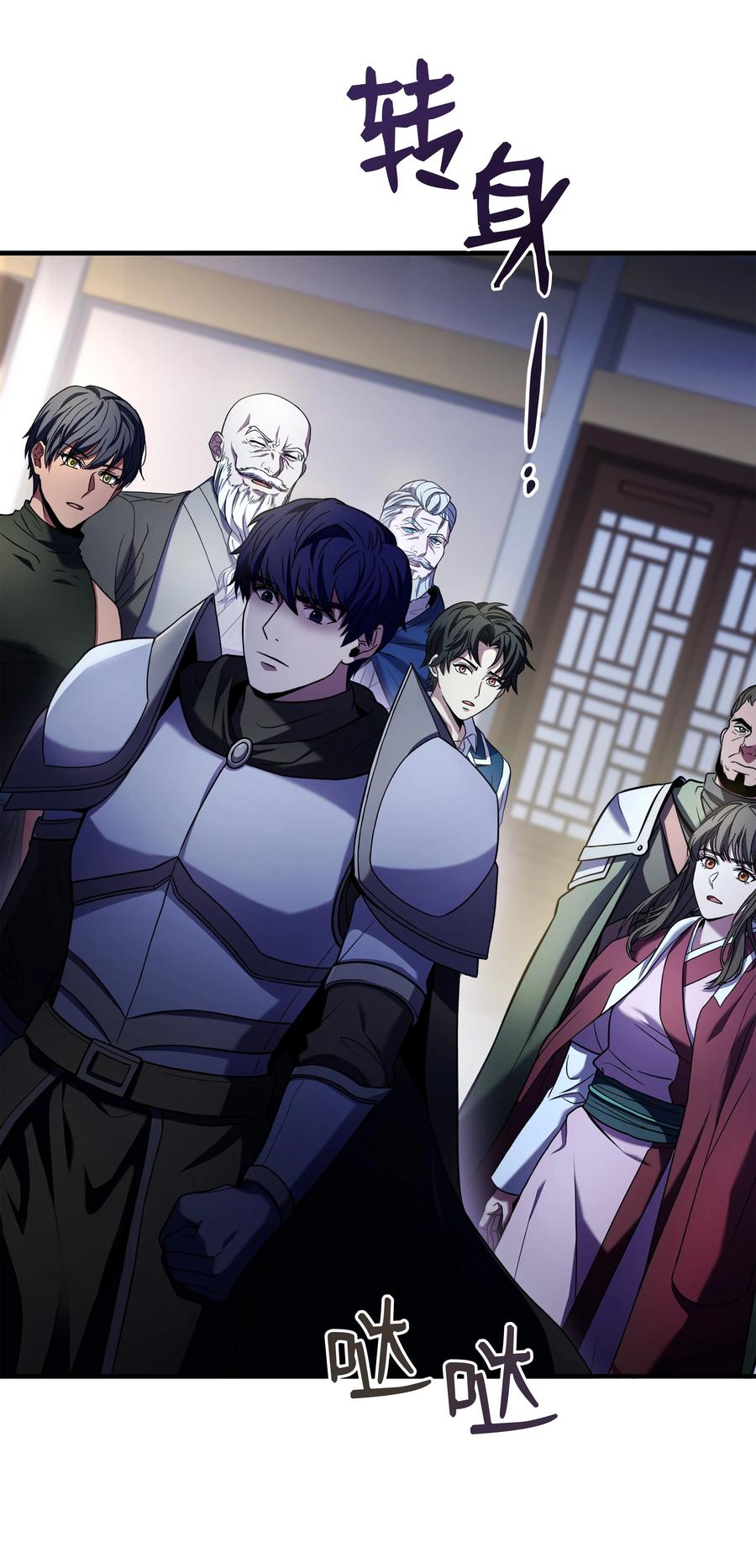 《8级魔法师的重生》136 停战 第33页