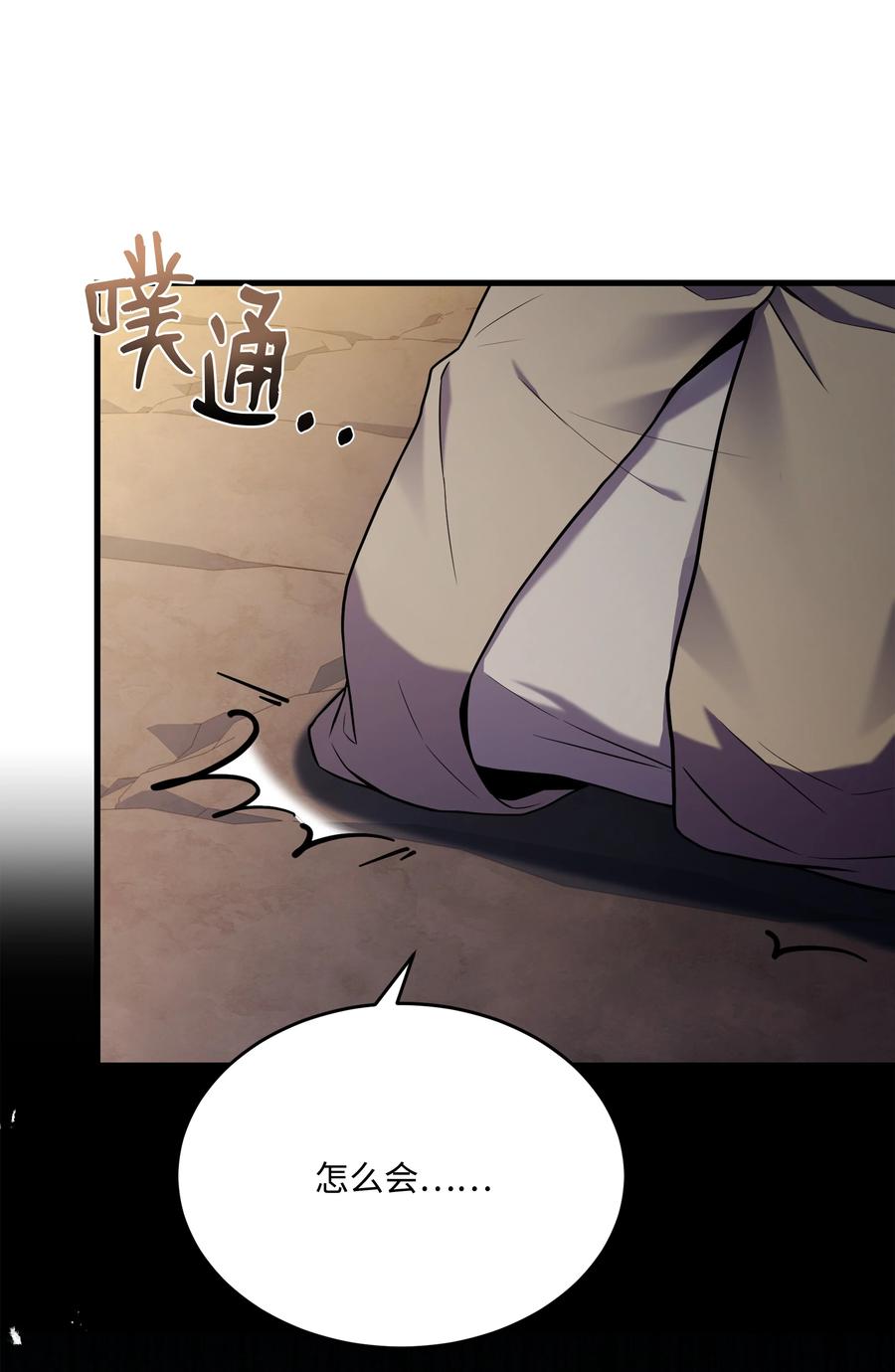 《8级魔法师的重生》136 停战 第69页