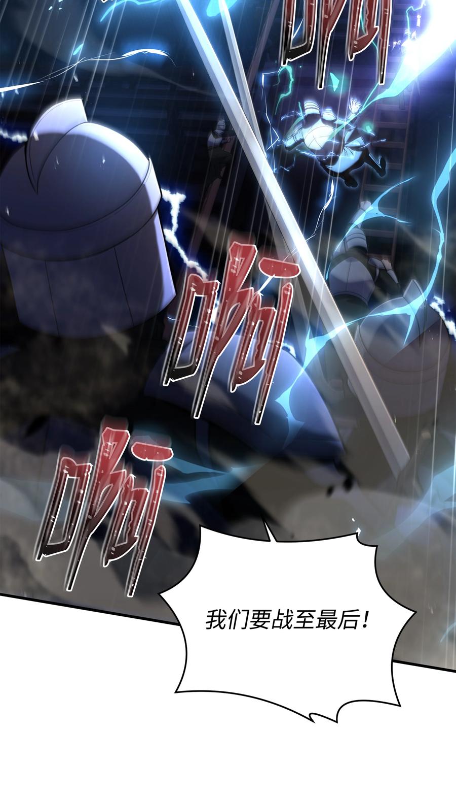 《8级魔法师的重生》136 停战 第3页