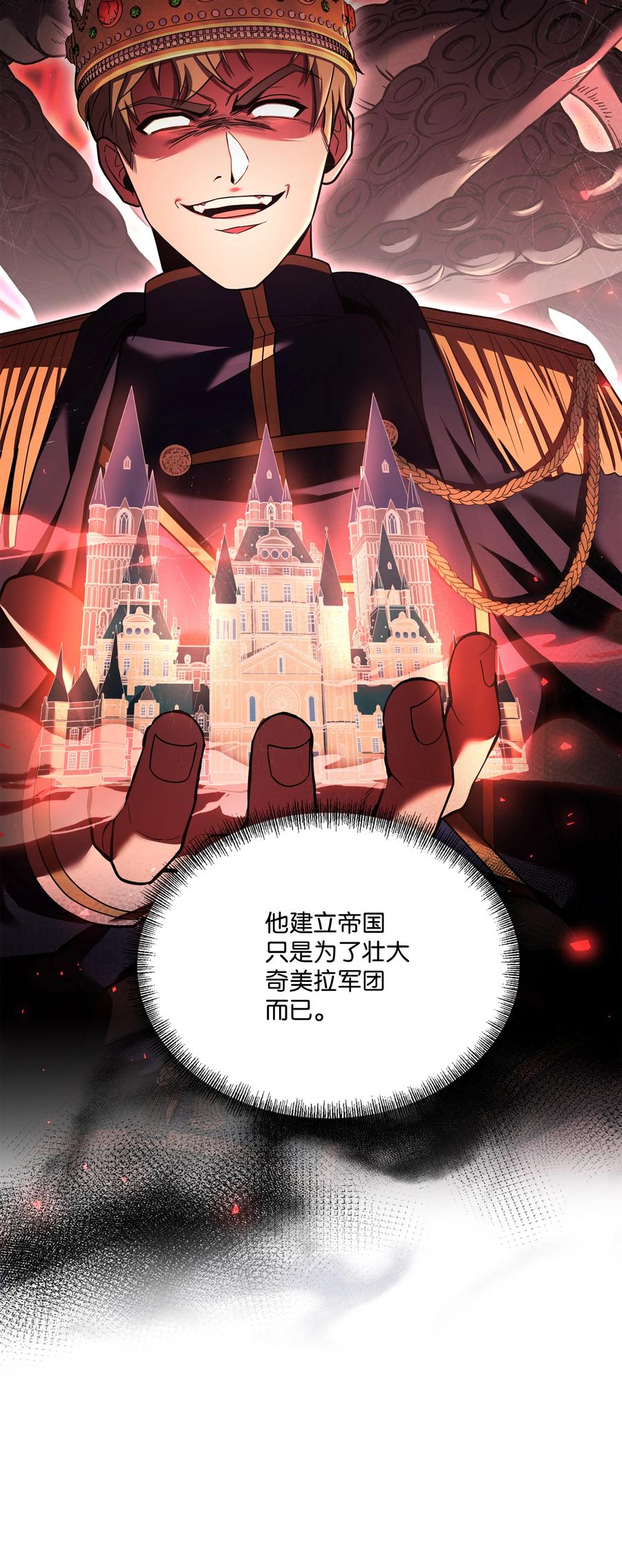 《8级魔法师的重生》136 停战 第30页